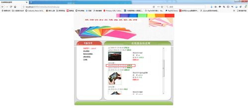 基于java springmvc mysql的在線商品拍賣網站