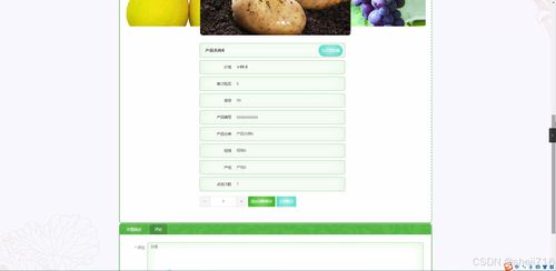 flask框架的基于web的助農特色農產品銷售系統m64z1 python 源碼