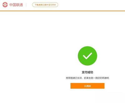 測速網(speedtest.cn)付費提高網速有沒有什么貓膩?