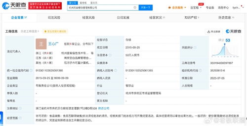 杭州出現賣4988元一杯的咖啡 網友 刷新認知