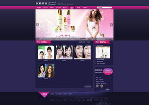 化妝美容產(chǎn)品網(wǎng)站織夢(mèng)dedecms模板 帶手機(jī)端