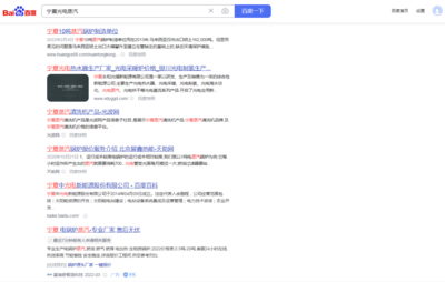 *定位&middot;排名middot;緊抓&ldquo;流量密碼&rdquo;,萬(wàn)家推云平臺(tái)助力新能源企業(yè)開(kāi)辟營(yíng)銷新賽道!