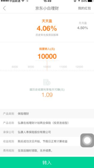 淺談互聯(lián)網(wǎng)金融理財(cái)產(chǎn)品