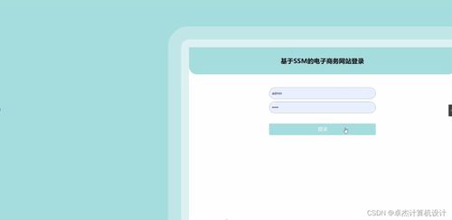 計(jì)算機(jī)畢設(shè)ssm基于ssm的電子商務(wù)網(wǎng)站68pwt9 源碼 數(shù)據(jù)庫(kù) lw