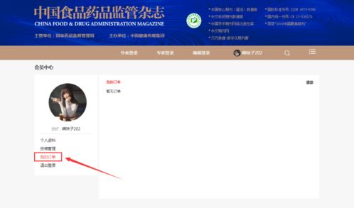 官宣 中國食品藥品監管 雜志啟用網站投稿平臺,投稿請到這里