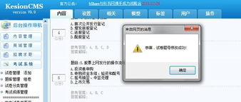 試題管理編輯 kesion 領先在線教育系統(tǒng) 知識付費系統(tǒng) 免費在線網(wǎng)校系統(tǒng)平臺 在線課堂系統(tǒng) 在線商城系統(tǒng) 在線考試系統(tǒng)及建站cms提供服務商 我們專注在線教育產(chǎn)品研發(fā)
