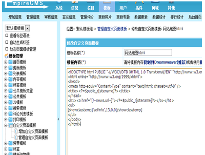 帝國cms怎么生成html網(wǎng)站地圖