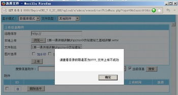 關于帝國cms目錄權限不為0777的問題