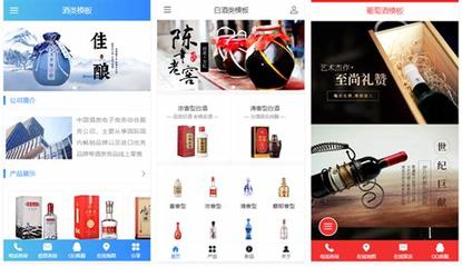 吉林酒水招商網站平臺建設詳解:酒水招商網官網平臺更新