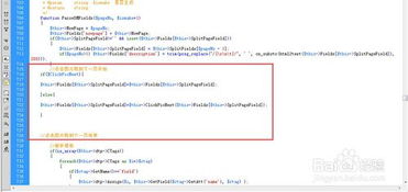織夢cms內(nèi)容管理系統(tǒng)模板建站教程 點(diǎn)擊圖片翻頁