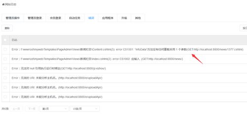 網(wǎng)站維護(hù)利器 pageadmin cms建站系統(tǒng)日志功能一覽