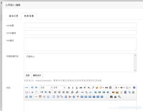 pageadmin cms網站建設教程 欄目單頁內容如何修改