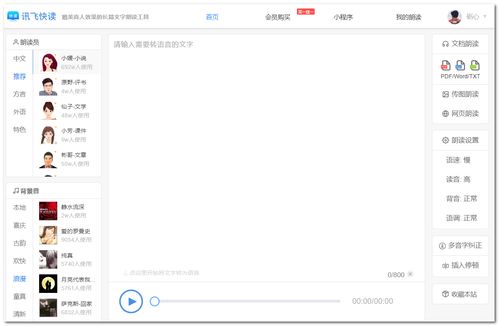 白嫖各大知名互聯(lián)網(wǎng)公司的 文字轉(zhuǎn)語音 語音轉(zhuǎn)文字 服務(wù)