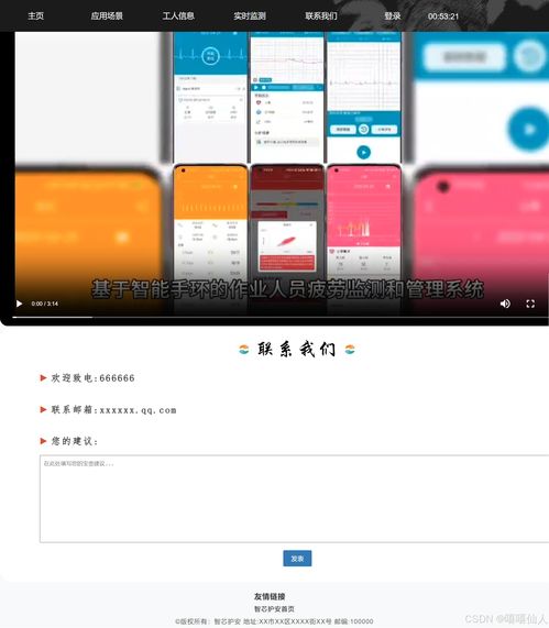 互聯網 科技公司網頁設計 初學者入門web開發demo