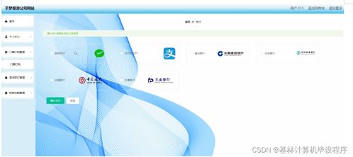 python django畢業設計于夢旅游公司網站論文 程序 lw .