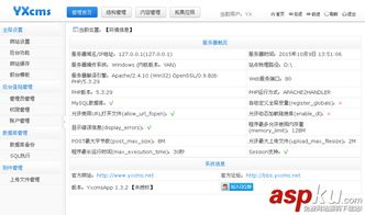 YXCMSAPP建站系統(tǒng) v1.3.6 高效便捷的CMS網(wǎng)站構(gòu)建工具