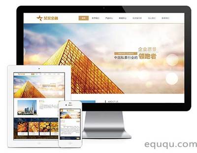 投資公司官網(wǎng)H5響應(yīng)式金融證券產(chǎn)品網(wǎng)站模板
