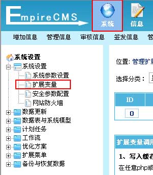 帝國CMS自定義擴(kuò)展變量 開啟網(wǎng)站靈活配置與高效開發(fā)新篇章